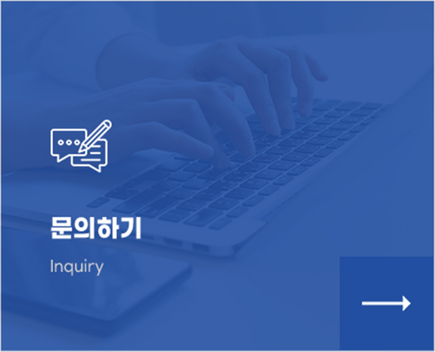 문의하기